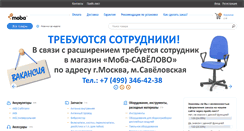 Desktop Screenshot of moba.ru