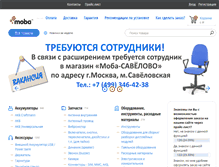Tablet Screenshot of moba.ru